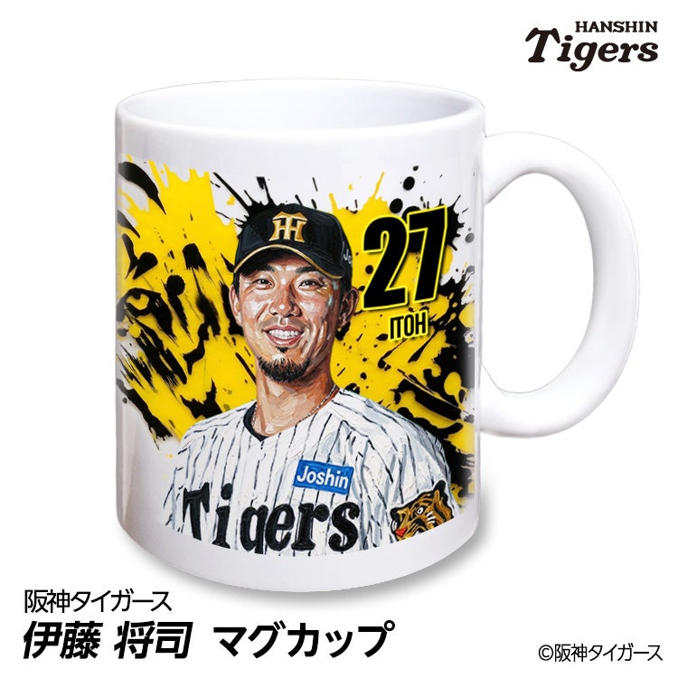 阪神タイガース #27 伊藤将司  マグカップ 2026年デザイン1