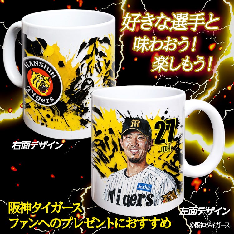 阪神タイガース #27 伊藤将司  マグカップ 2026年デザイン2