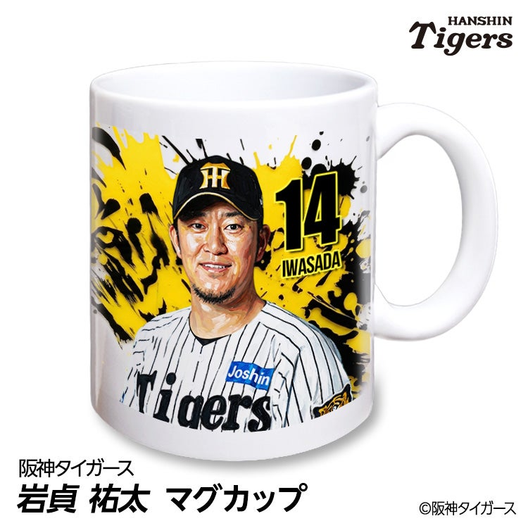 阪神タイガース DESCENTE Professional Tigers 72番 阪神タイガース #14 岩貞祐太 マグカップ 2026年デザインの通販