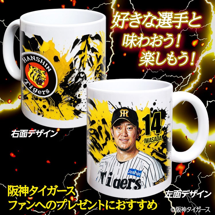 阪神タイガース #14 岩貞祐太 マグカップ 2026年デザイン2