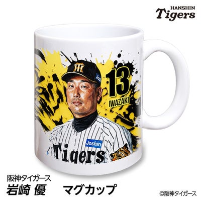 阪神タイガース #13 岩崎優 マグカップ 2026年デザインの通販
