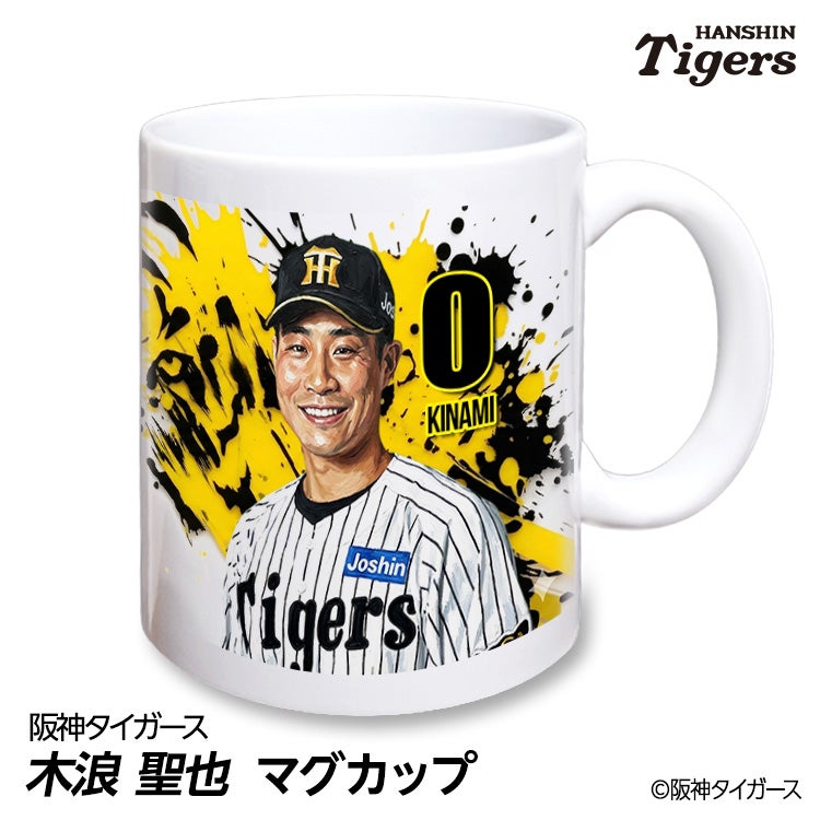 阪神タイガース #0 木浪聖也 マグカップ 2026年デザイン1