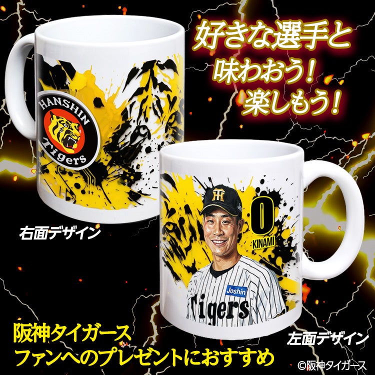 阪神タイガース #0 木浪聖也 マグカップ 2026年デザイン2