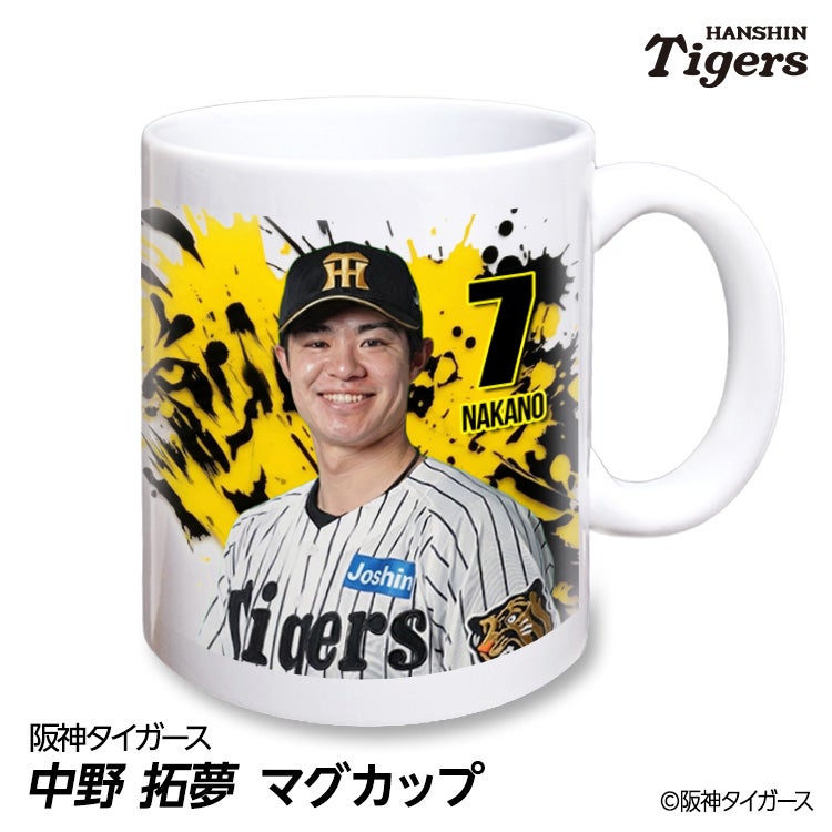 阪神タイガース #7 中野拓夢  マグカップ 2026年デザイン1