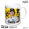 阪神タイガース #7 中野拓夢  マグカップ 2026年デザイン1