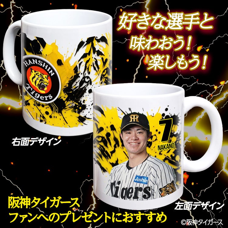 阪神タイガース #7 中野拓夢  マグカップ 2026年デザイン2