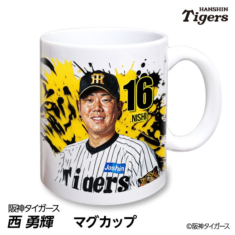 阪神タイガース #16 西勇輝 マグカップ 2026年デザイン1