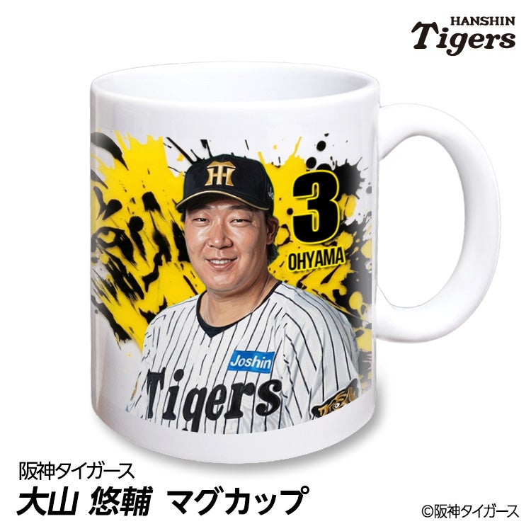 阪神タイガース #3 大山悠輔 マグカップ 2026年デザイン1