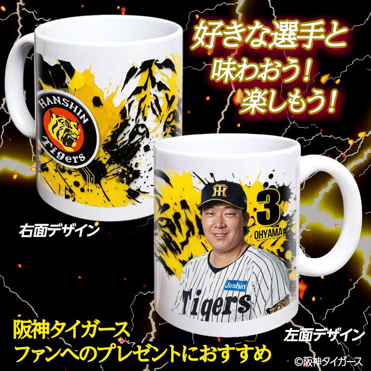 阪神タイガース #3 大山悠輔 マグカップ 2026年デザイン2