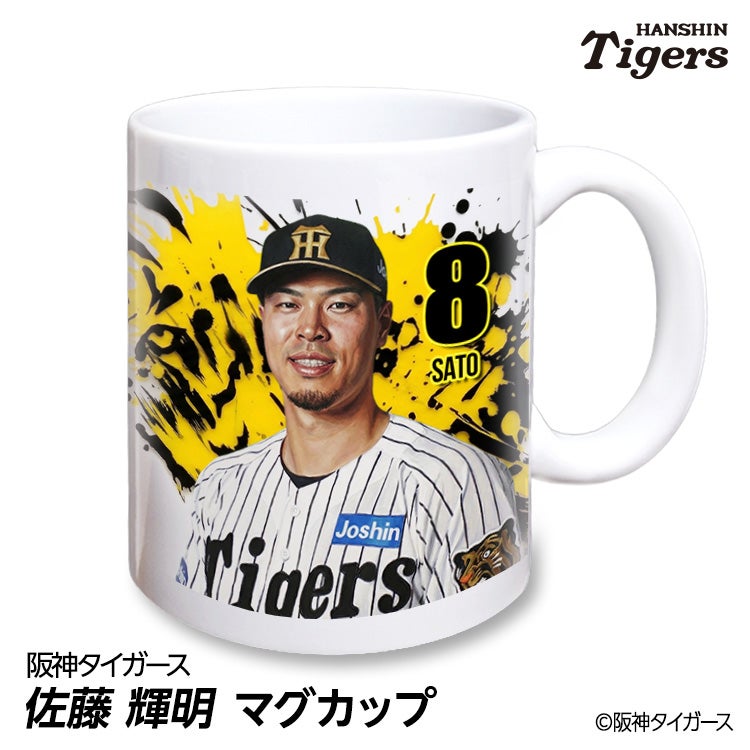 阪神タイガース #8 佐藤輝明 マグカップ 2026年デザイン1