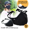SNAP GEAR/スナップギア マスク フィルターポケット付き 耳にかけないバックルタイプ1