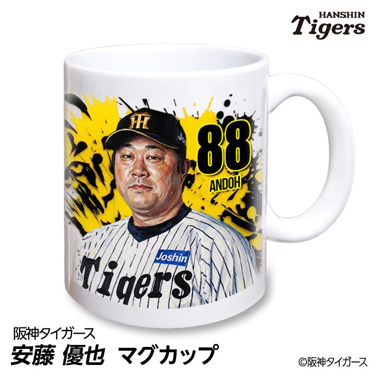 阪神タイガース #88 安藤優也 投手チーフコーチ マグカップ 2026年デザイン1