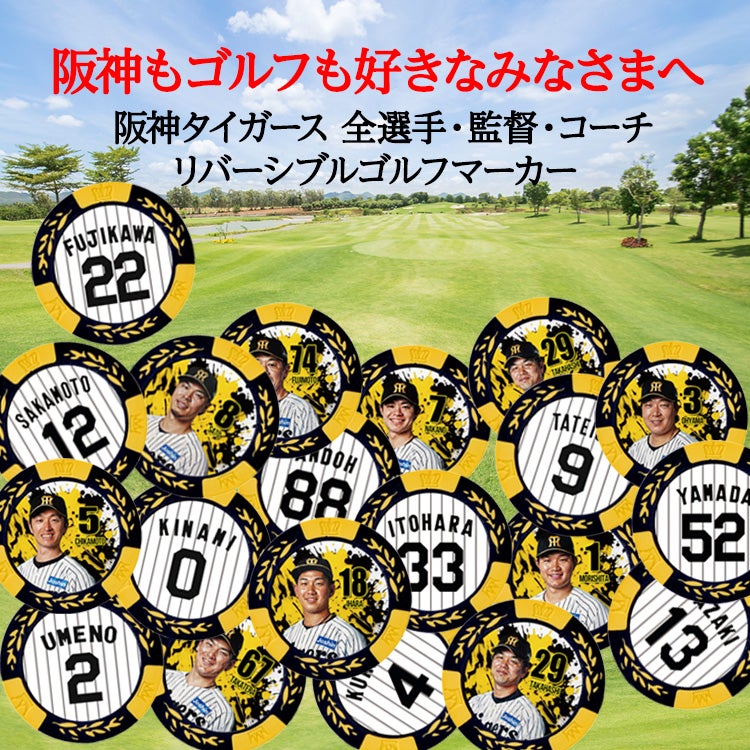 阪神タイガース #41 村上頌樹 ゴルフマーカー カジノマーカー リバーシブル 2026年3