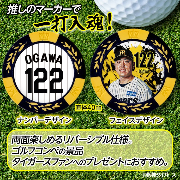 阪神タイガース #122 小川一平 ゴルフマーカー カジノマーカー リバーシブル 2026年2