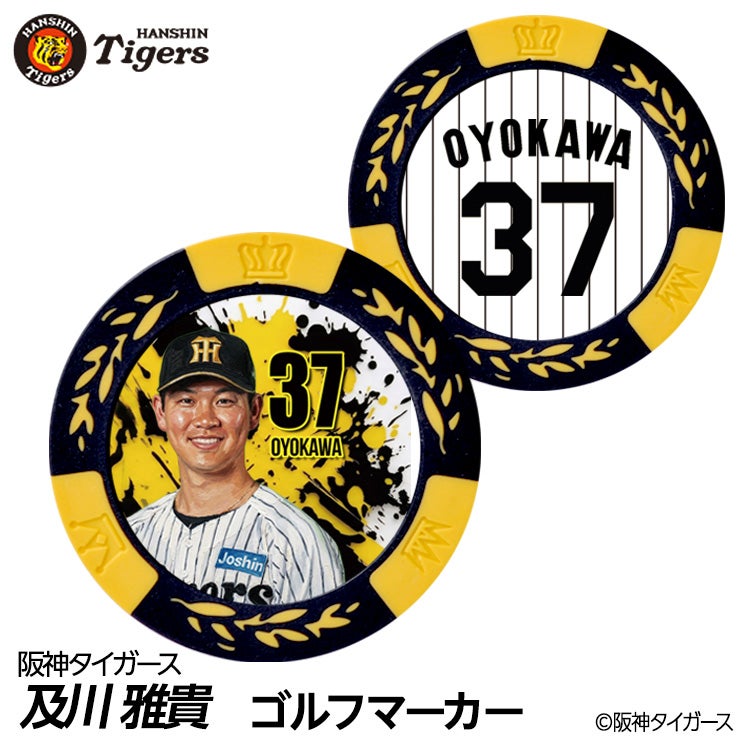 阪神タイガース #37 及川雅貴 ゴルフマーカー カジノマーカー リバーシブル 2026年1