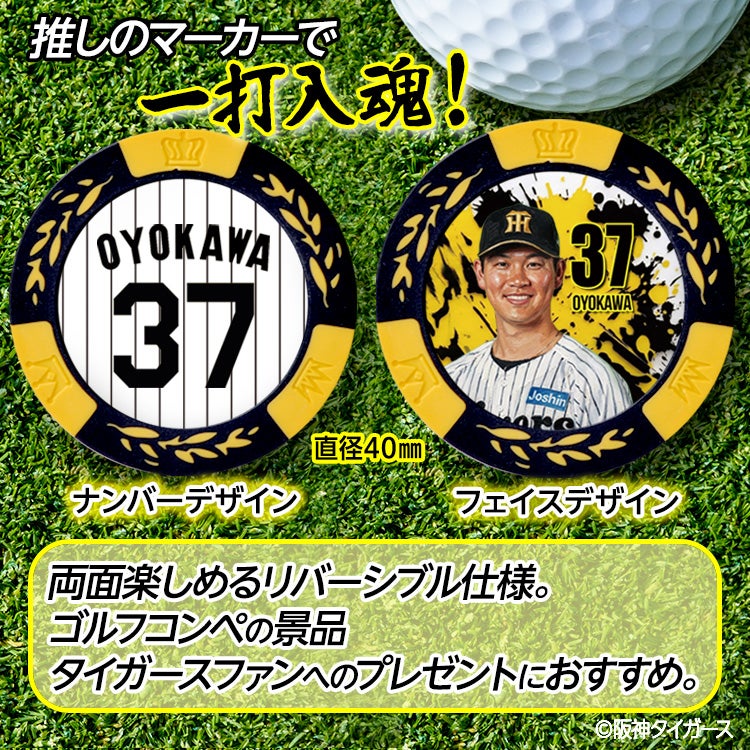 阪神タイガース #37 及川雅貴 ゴルフマーカー カジノマーカー リバーシブル 2026年2