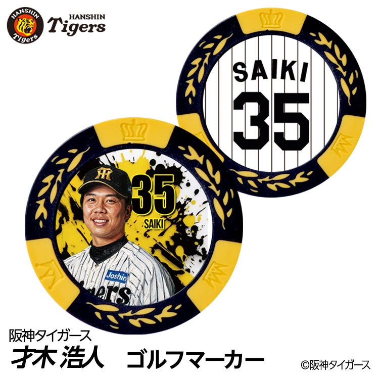 阪神タイガース #35 才木浩人 ゴルフマーカー カジノマーカー リバーシブル 2026年1