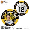 阪神タイガース #12 坂本誠志郎 ゴルフマーカー カジノマーカー リバーシブル 2026年1