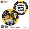阪神タイガース #53 島田海吏 ゴルフマーカー カジノマーカー リバーシブル 2026年1