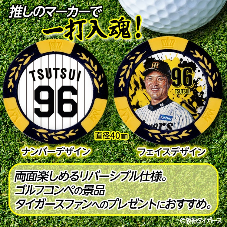 阪神タイガース #96 筒井壮 外野守備兼走塁チーフコーチ ゴルフマーカー カジノマーカー リバーシブル 2026年2