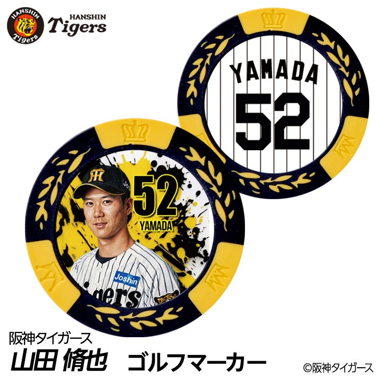 阪神タイガース #52 山田脩也 ゴルフマーカー カジノマーカー リバーシブル 2026年1