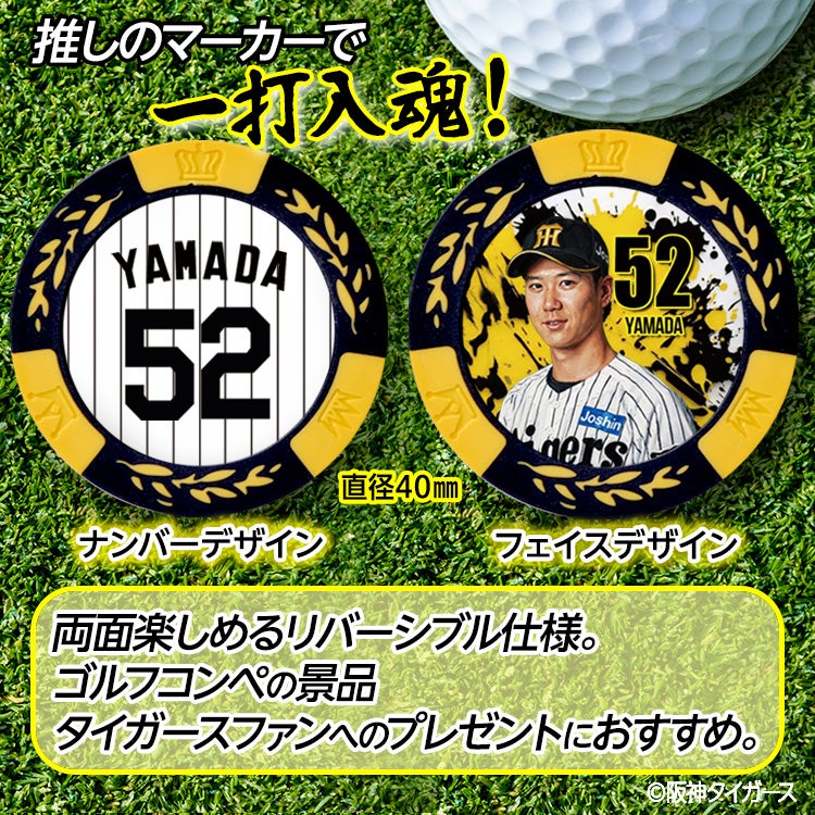 阪神タイガース #52 山田脩也 ゴルフマーカー カジノマーカー リバーシブル 2026年2