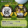 阪神タイガース #65 湯浅京己 ゴルフマーカー カジノマーカー リバーシブル 2026年2