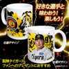 阪神タイガース #91 北川博敏 ファーム打撃チーフコーチ マグカップ 2026年デザイン2