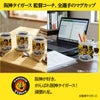 阪神タイガース #41 村上頌樹 マグカップ 2026年デザイン3