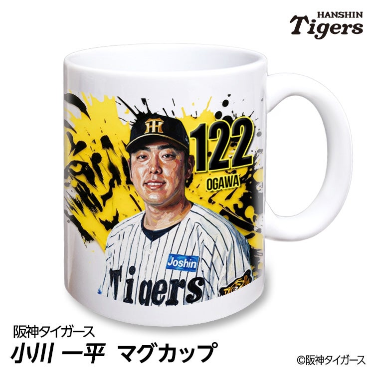 阪神タイガース #122 小川一平 マグカップ 2026年デザイン1