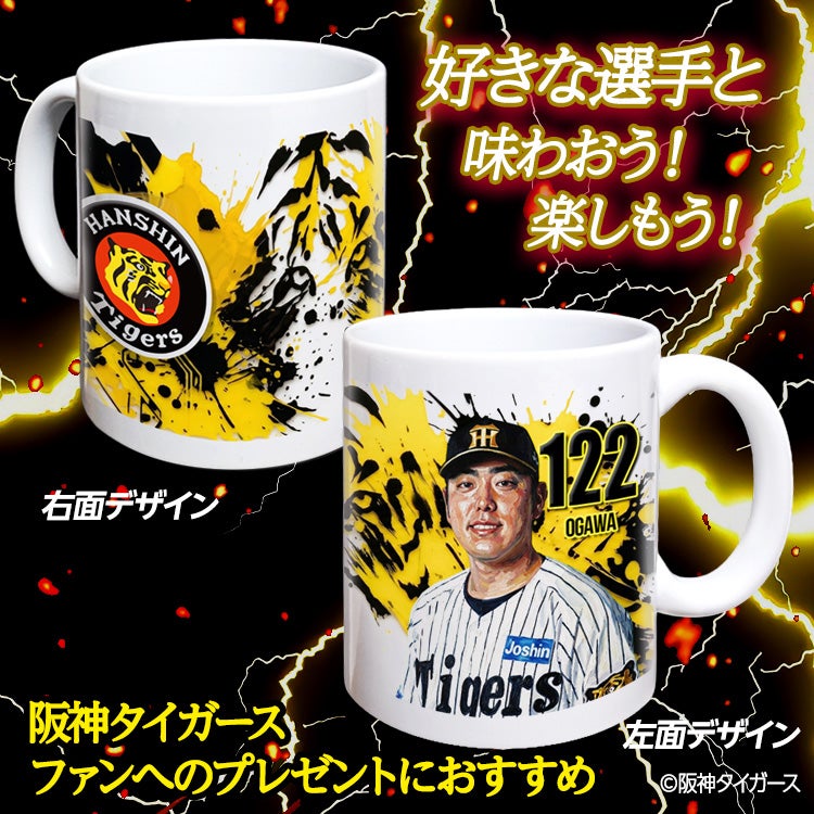 阪神タイガース #122 小川一平 マグカップ 2026年デザイン2