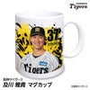 阪神タイガース #37 及川雅貴 マグカップ 2026年デザイン1