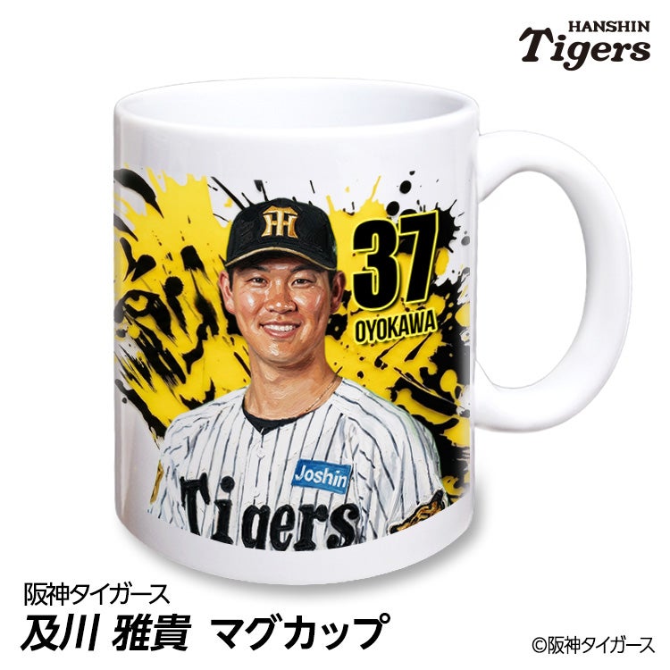 阪神タイガース #37 及川雅貴 マグカップ 2026年デザイン1