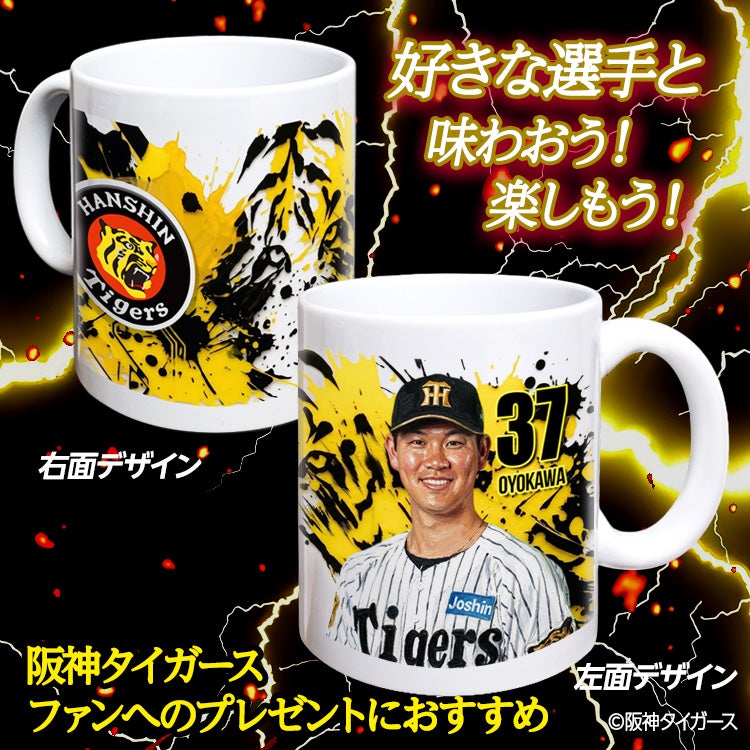 阪神タイガース #37 及川雅貴 マグカップ 2026年デザイン2