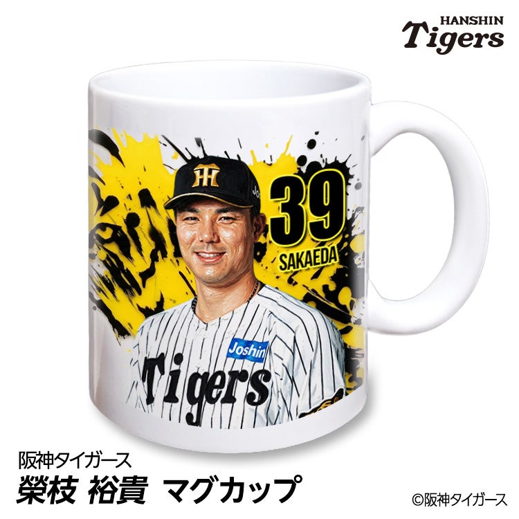 阪神タイガース #39 榮枝裕貴 マグカップ 2026年デザイン1
