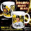 阪神タイガース #39 榮枝裕貴 マグカップ 2026年デザイン2