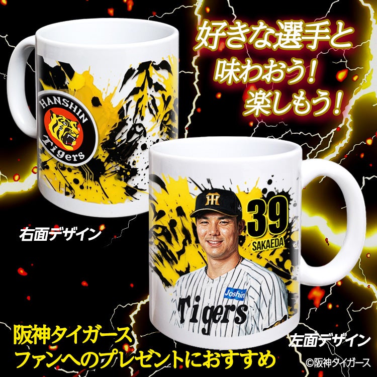 阪神タイガース #39 榮枝裕貴 マグカップ 2026年デザイン2