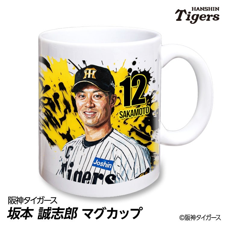 阪神タイガース #12 坂本誠志郎 マグカップ 2026年デザインの通販