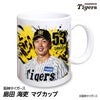 阪神タイガース #53 島田海吏 マグカップ 2026年デザイン1