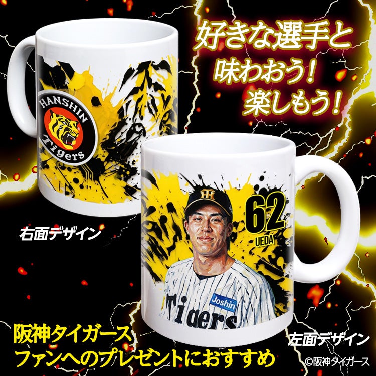 阪神タイガース #62 植田海 マグカップ 2026年デザイン2