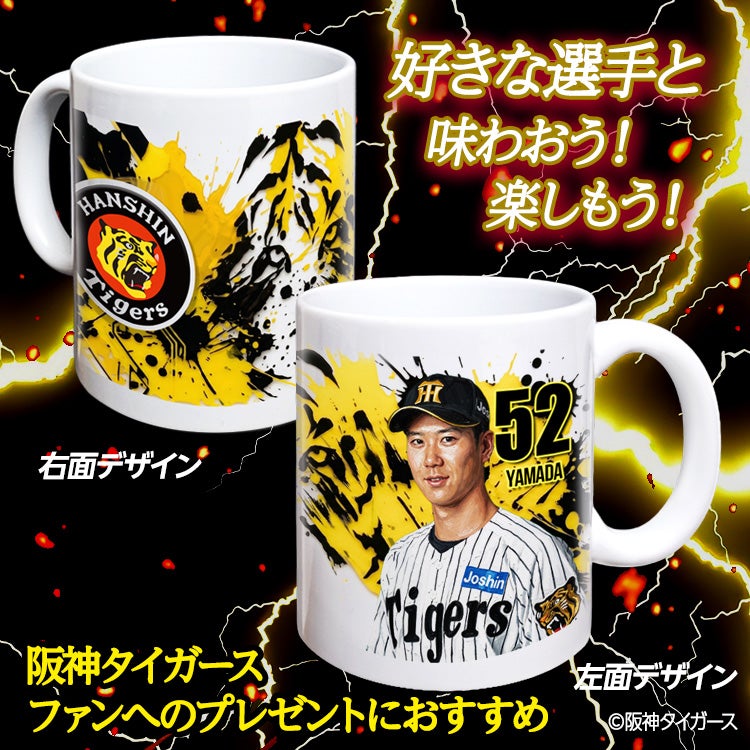 阪神タイガース #52 山田脩也 マグカップ 2026年デザイン2