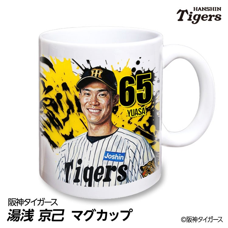 阪神タイガース #65 湯浅京己 缶バッジ（背番号デザイン）2026年モデル