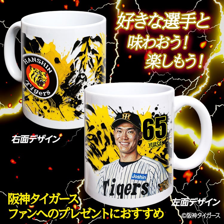 阪神タイガース #65 湯浅京己 マグカップ 2026年デザイン2