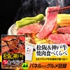 パネル付き目録 松阪牛&神戸牛 焼肉食べ比べ （A22） スプーングルメ2