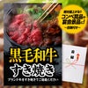 パネル付き目録 黒毛和牛 すき焼き （A29） スプーングルメ1