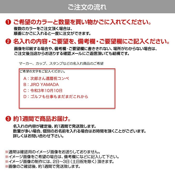 ゴルフデザイン 名入れ マグカップ4