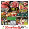ゴルフコンペ 景品セット 8組会費4000円 43点（全員に当たるセット）[8-40-Z]1