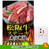 ゴルフコンペ 景品セット 8組会費4000円 43点（全員に当たるセット）[8-40-Z]3