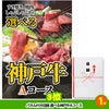 ゴルフコンペ 景品セット 8組会費4000円 43点（全員に当たるセット）[8-40-Z]4