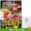 ゴルフコンペ 景品セット 8組会費4000円 43点（全員に当たるセット）[8-40-Z]4